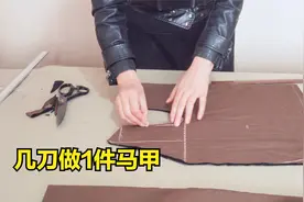上街买块布！几刀就做1件马甲，0基础也能学会，好看又耐穿视频封面
