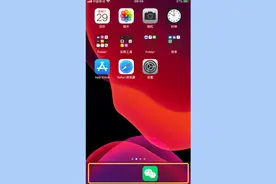 iOS 13系统如何隐藏手机应用！