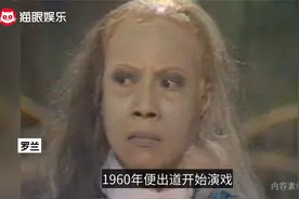 86岁鬼后罗兰近况曝光，头发花白身形佝偻需搀扶，终身未嫁太可惜