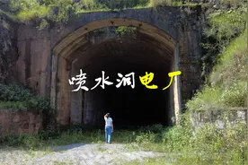 云南一座山洞火电厂，车间隐藏在洞里，已经有80多年了！