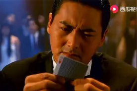 赌神拿出全部身家，大约价值十五亿美金，双方选择封牌视频封面