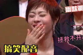 搞笑配音：可爱在性感面前不值一提，比起穷，丑简直不值一提