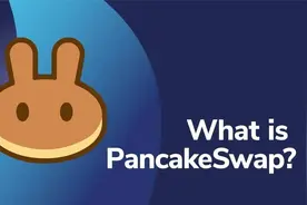 Pancakeswap 实操教程
