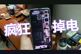 小米10更新系统之后！开启疯狂掉电模式，待机一晚掉了70%的电量视频封面