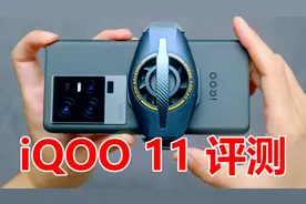 【iQOO 11 评测】2K高刷双压感，踏平原神看这把？