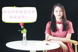 男女之间，相差多少岁结婚合适？讲的太准了视频封面