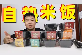网络大神说10包自热米饭加热包也蒸不熟正常大米？我不信！