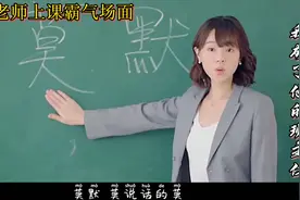 我成了他的班主任1：90后美女老师第一天上班，就被自己学生救了