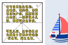 医院科室排行榜，一个比一个惨！视频封面