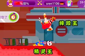 弓箭手们 摔跤王VS精灵王，躲避弓箭后使出飞身重压爆头对手视频封面
