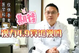 视力4.9是近视吗？