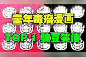 拿天灾人祸开玩笑？低俗内容满是屎尿屁 《豌豆笑传》活疯了？视频封面