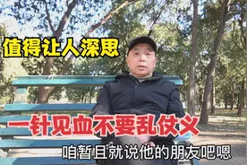 北京老哥说狗咬人事件后续，处理不当害人害己，仗义帮忙却被连累视频封面