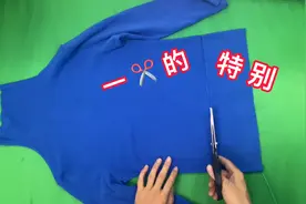 衣服怎么改好看？老裁缝用1分钟让你学会，新奇又简单的改衣！视频封面