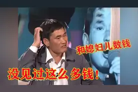朱之文商演收入大盘点，5000块钱和媳妇来回数，没见过这么多钱！视频封面