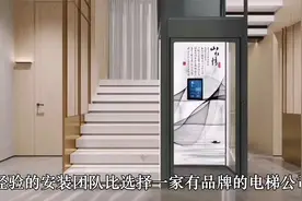 家用电梯小型   家用电梯小型价格三层   家用电梯怎么选视频封面