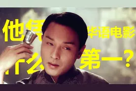 深度解析张国荣主演的《霸王别姬》凭什么是华语电影NO.1？？?