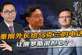 中乌一通电话，俄罗斯很担心？中国大使在莫斯科，重点提了三个字视频封面
