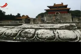 经典传奇：兰若寺惊现南宋古墓，专家勘探，规模竟超帝陵视频封面