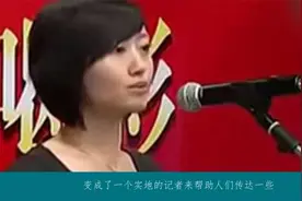 被丁院士一句“中国人是不是人”，问到哑口无言的柴静，现在咋样视频封面