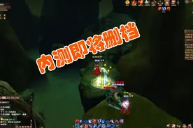 天龙八部归来：跑了三层古墓只有一个人？只因马上要删档公测了！视频封面