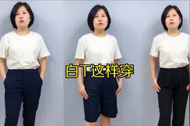 胖米试穿白T恤，烟管裤，阔腿裤，牛仔裤都搭配上，简单的才好看