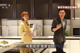 谢霆锋向主持人分享厨房修炼心得：电影和美食相通