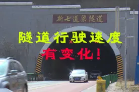 驾驶员看过来→甘肃全省高速公路限速标准调整了！切莫白吃罚单视频封面