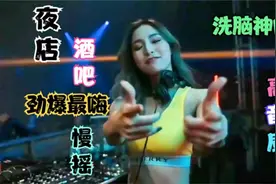 《犯困必听DJ嗨曲串烧》，旋律强劲好听又烧脑《再回首》