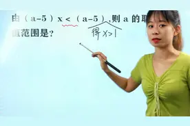 七年级基础题：这题要是没有思路，请把不等式基本性质抄100遍