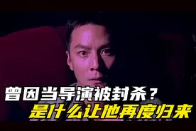 吴彦祖曾因当导演遭港媒封杀，是什么让他再度归来？视频封面