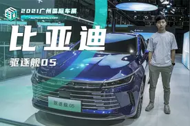 12-14万！实拍最便宜的比亚迪DM-i——驱逐舰05