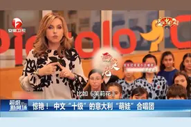 中意双语无缝切换！意大利“萌娃”合唱团演唱《孤勇者》视频封面