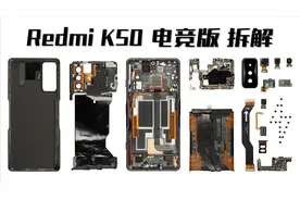 【享拆】Redmi K50 电竞版拆解：这颗新骁龙8压榨的不错~视频封面