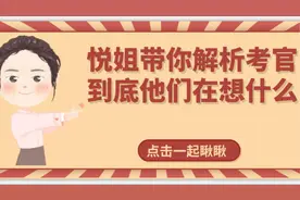 解析教师面试考官视频封面