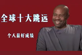 全球十大跳远名将个人最好成绩视频封面