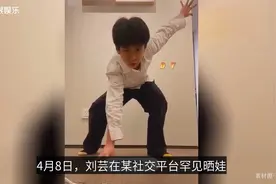 郑钧妻子刘芸罕晒娃！儿子浓眉大眼超帅气，夫妻爱巢超4500万？视频封面