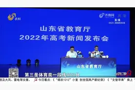 速看！山东2022年高考分数线公布，特招线513分，一段线437分