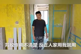 瓷砖刷背胶有啥用？瓦工说大家都这样干，老板哭笑不得给他上一课视频封面