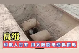 印度农村人为了方便灌溉，打井并安装电动水泵，利用太阳能发电！视频封面