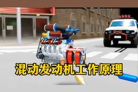 看完混动发动机的工作原理，原来混动系统是这样运作的视频封面