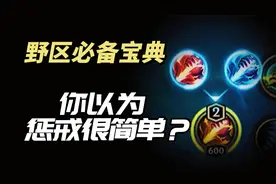 LOL手游 惩戒解析教学！用好惩戒 直接决定输赢~