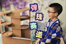 用纸壳手工制作弹珠圆盘赛道，好玩的亲子互动玩具、可以多人比赛视频封面