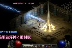 【暗黑2重制版】女巫 开荒 Glog 都瑞尔的愤怒 冰法无限哀嚎 8-15