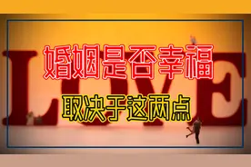 好心痛！老公给别的女人点赞评论是犯贱吗，真相让你不再扎心！