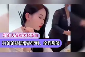 姐弟大战搞笑名场面，一言不合就干仗，让妈妈看到又该挨骂视频封面