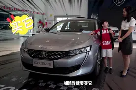 7岁孩子找我买508L 2022款，现在孩子都这么有钱吗？