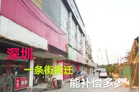 实拍深圳市双龙地铁站旁，一条街拆迁能补偿多少？