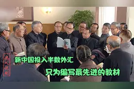 再穷不能穷教育、再苦不能苦孩子、邓公勒紧裤腰带从国外引进教材