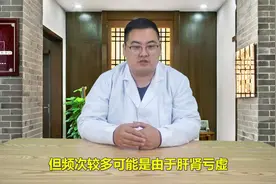 熟睡中身体突然抖动一下，猛一惊醒是怎么回事，今天我来告诉你。视频封面